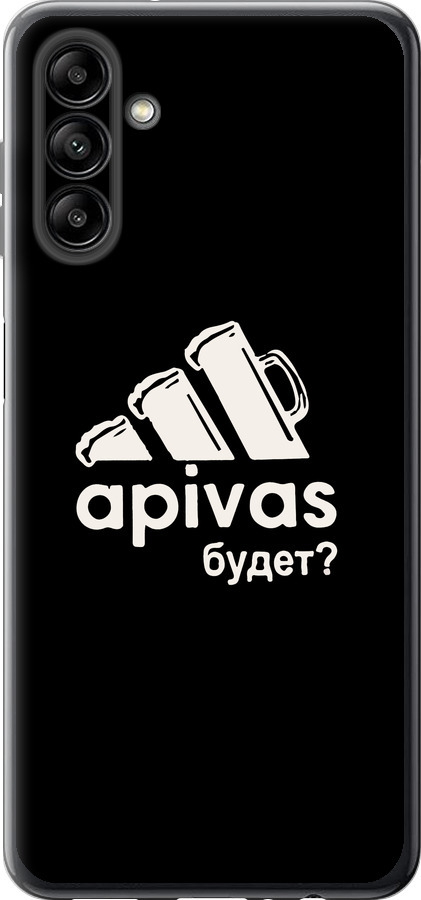 А пивас