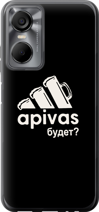 А пивас