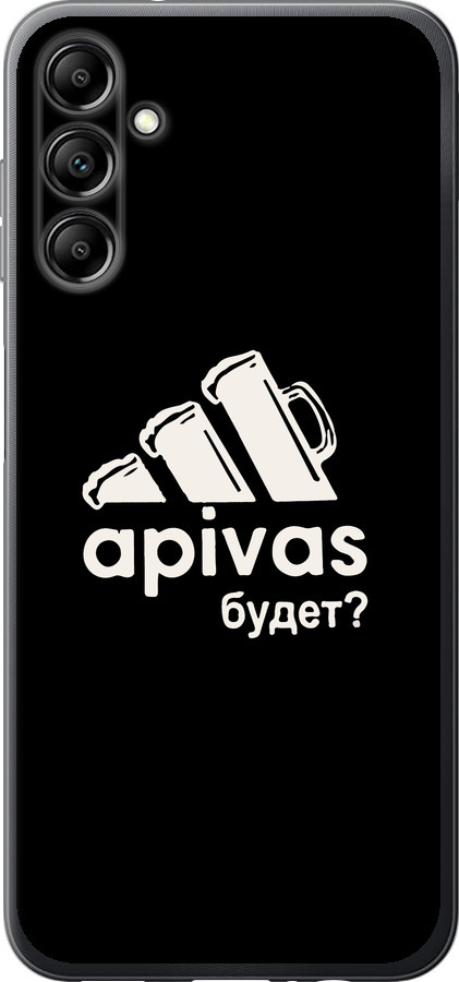 А пивас