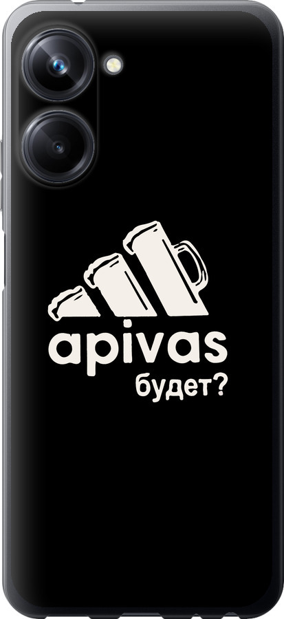 А пивас