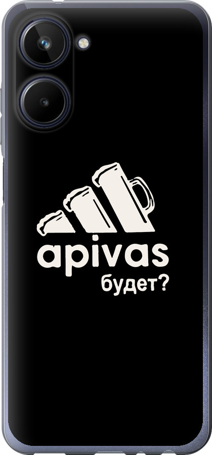 А пивас