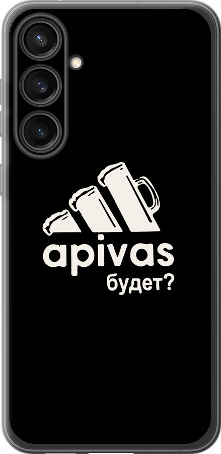 А пивас