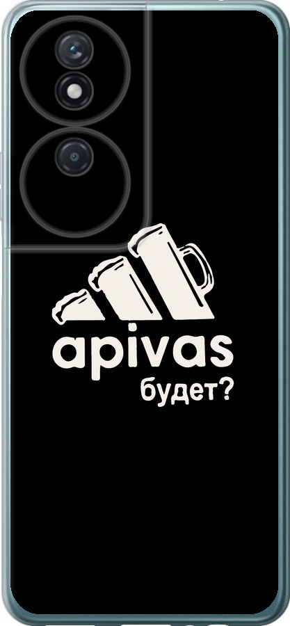 А пивас