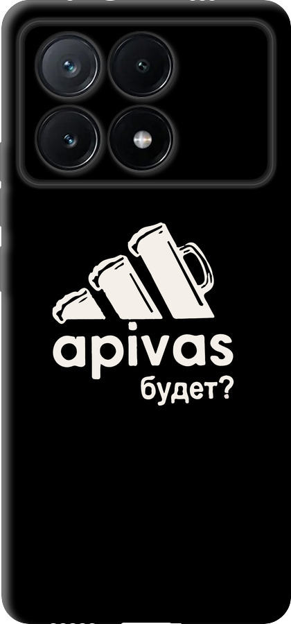 А пивас