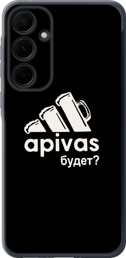 А пивас