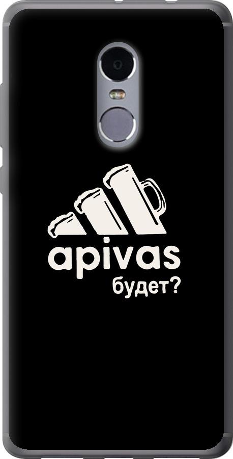 А пивас