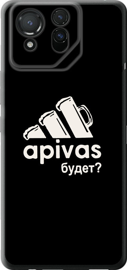 А пивас