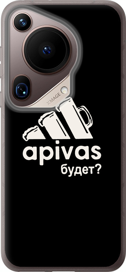 А пивас