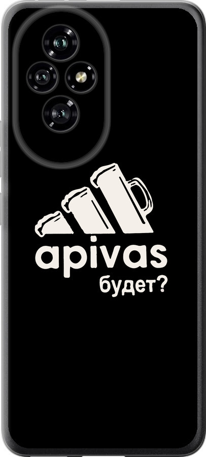 А пивас
