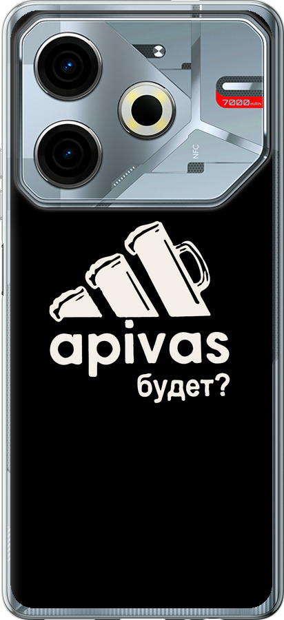 А пивас