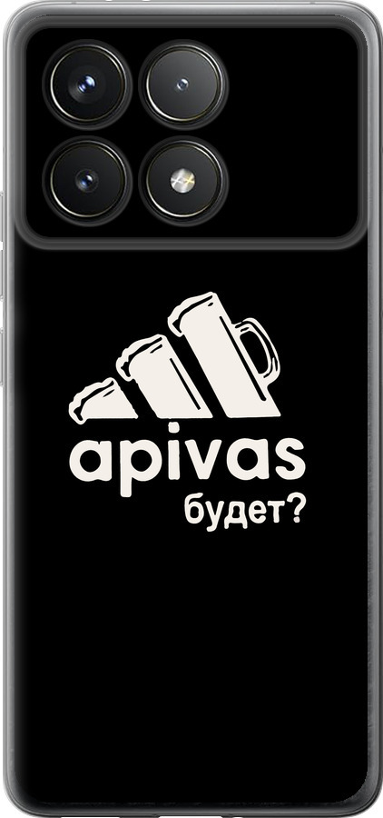 А пивас