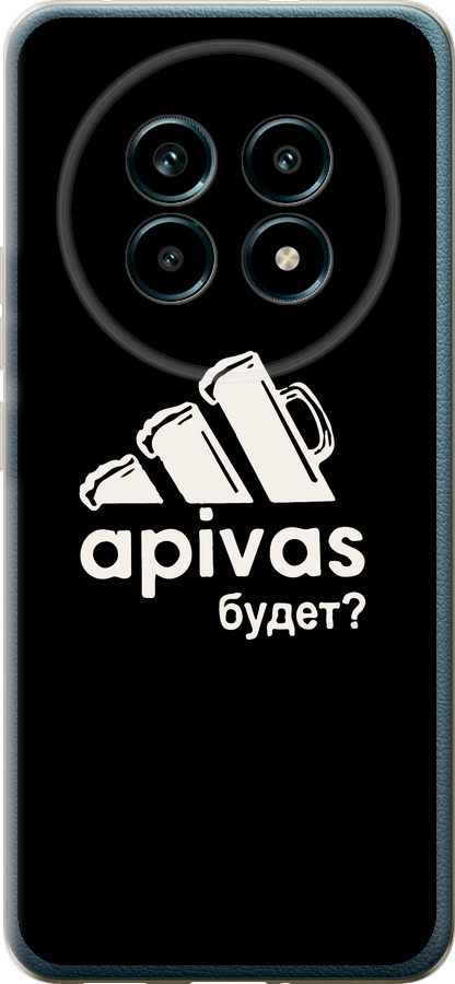 А пивас