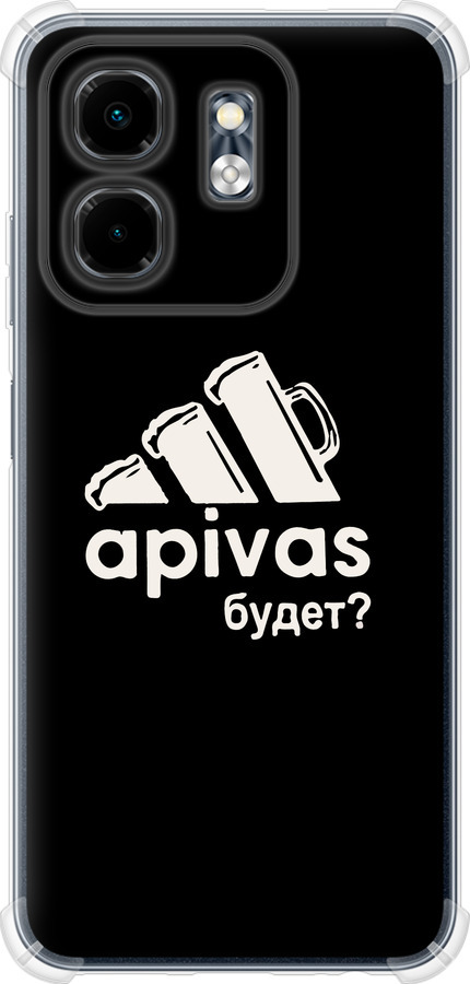 А пивас
