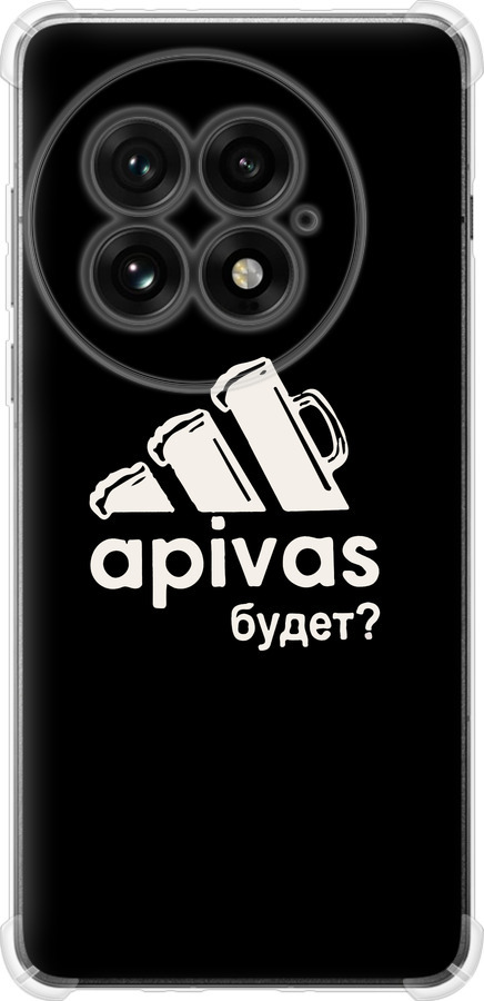 А пивас