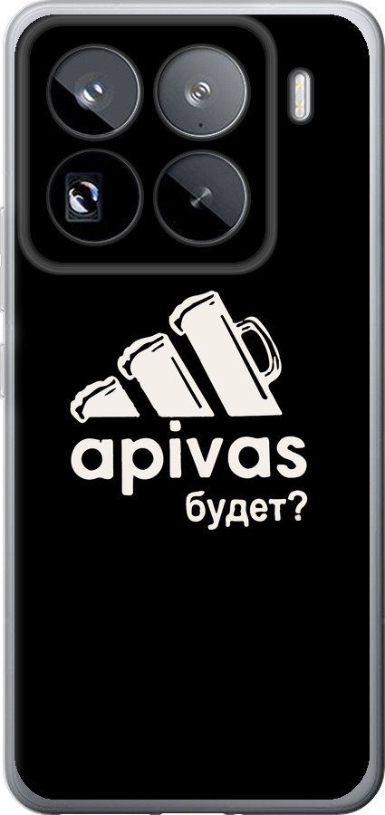 А пивас