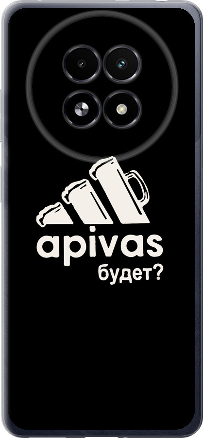А пивас