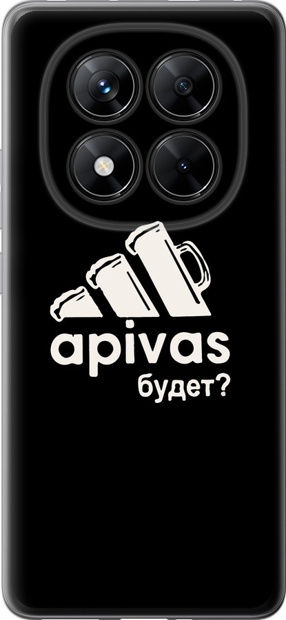 А пивас