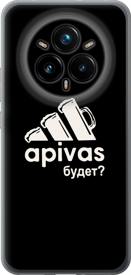 А пивас