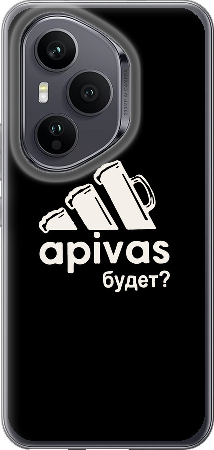 А пивас
