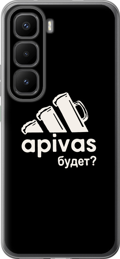 А пивас