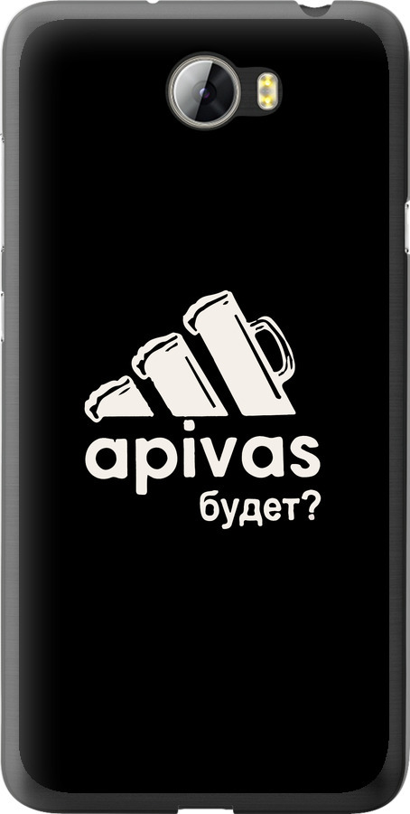 А пивас