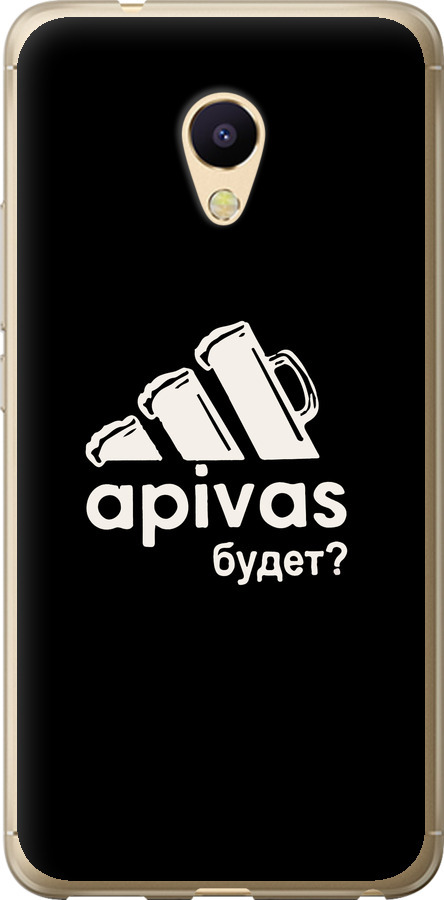 А пивас