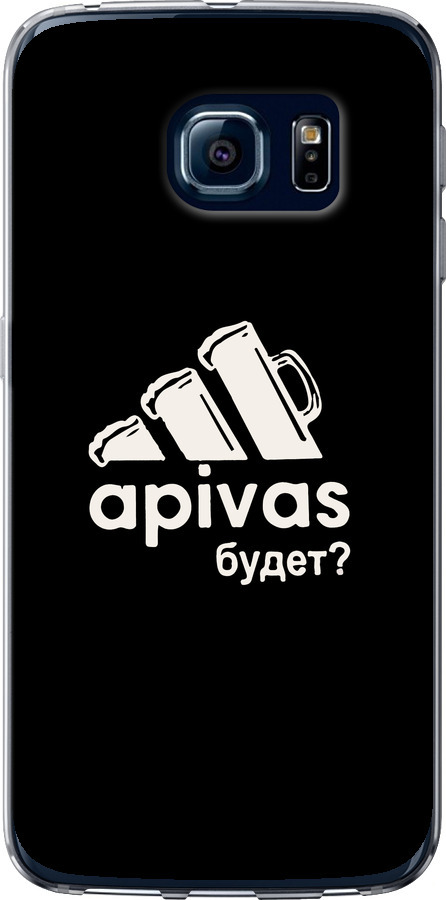 А пивас