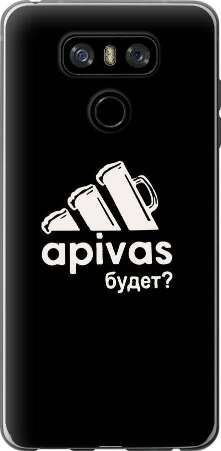 А пивас