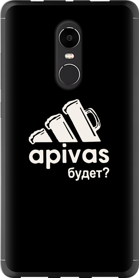 А пивас