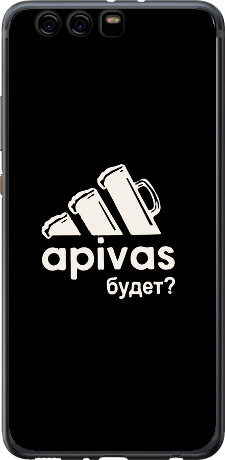 А пивас