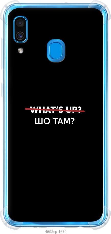 Шо там?