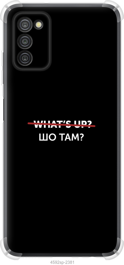 Шо там?