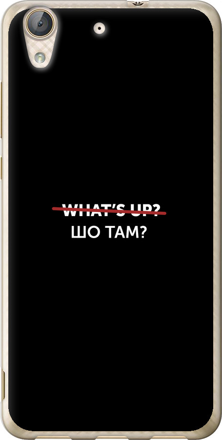 Шо там?