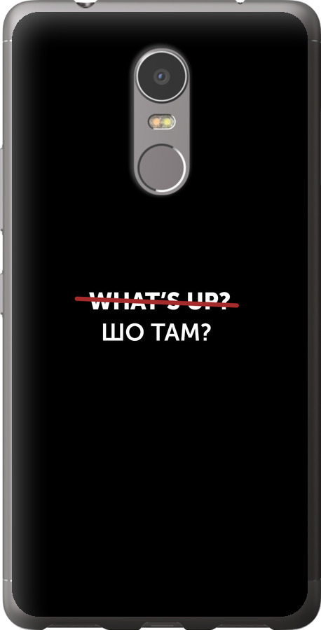 Шо там?