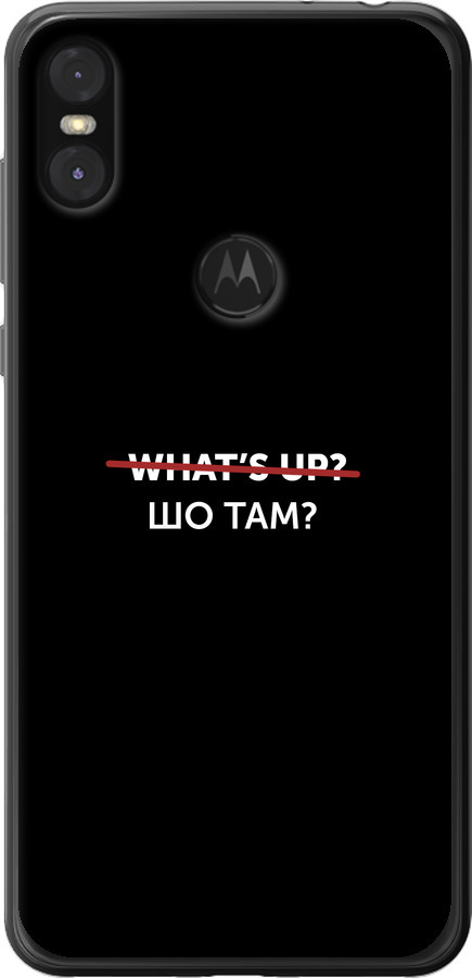 Шо там?
