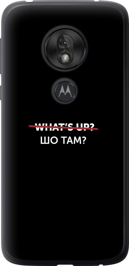 Шо там?