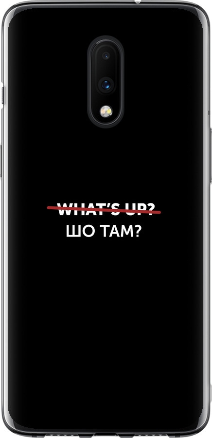 Шо там?