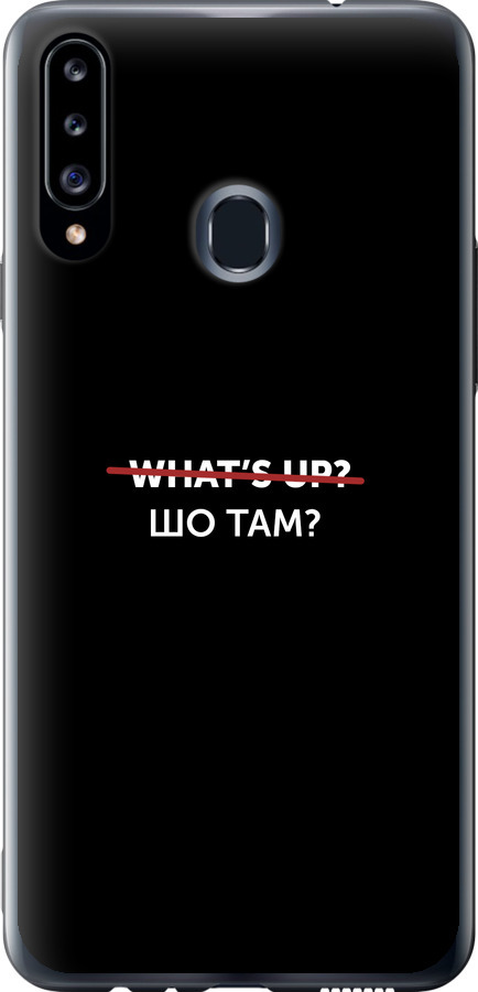 Шо там?