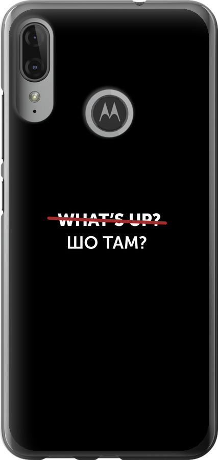 Шо там?