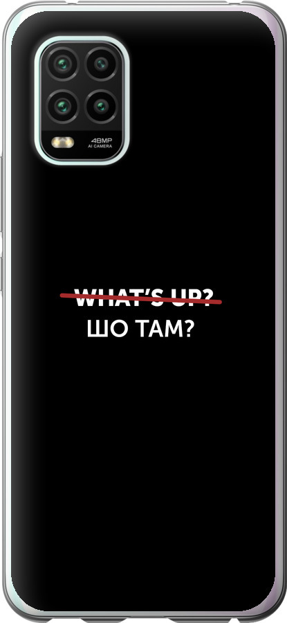 Шо там?
