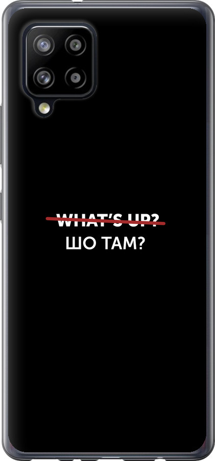 Шо там?