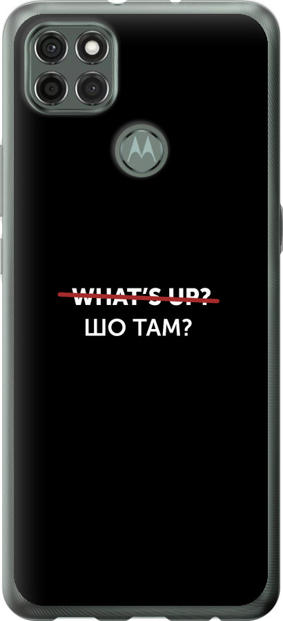 Шо там?