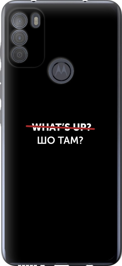 Шо там?