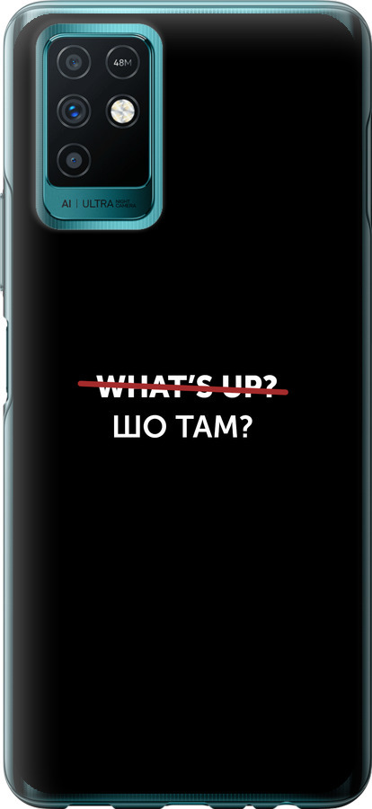 Шо там?