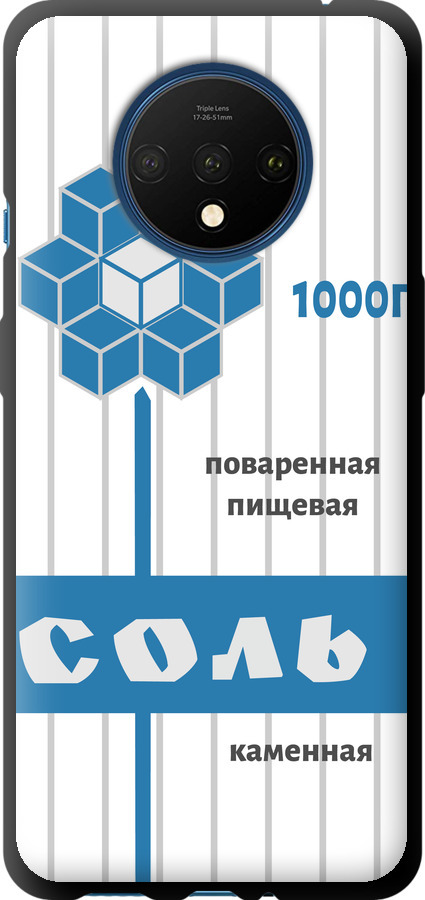 Сіль