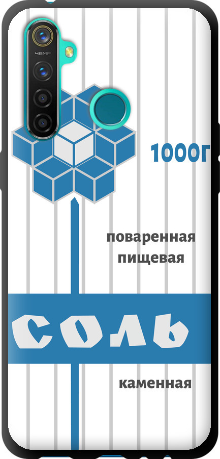 Сіль