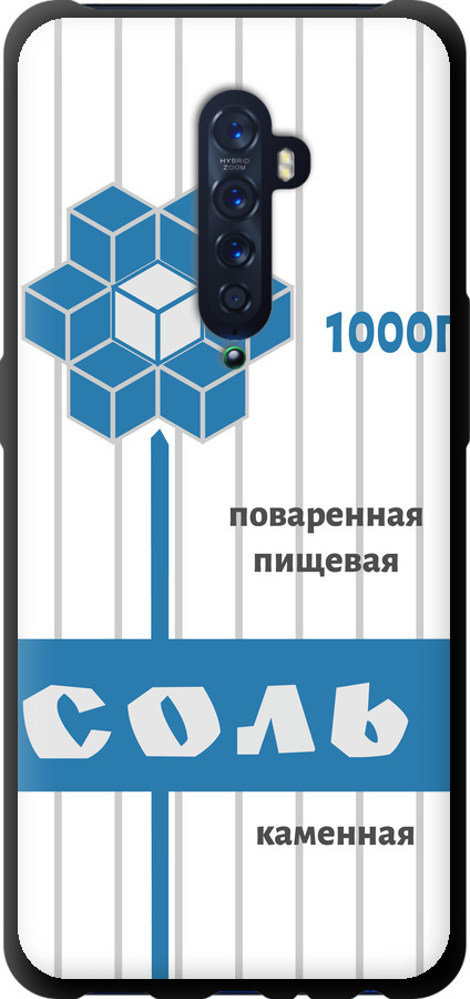 Сіль