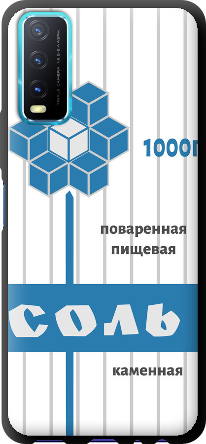 Сіль