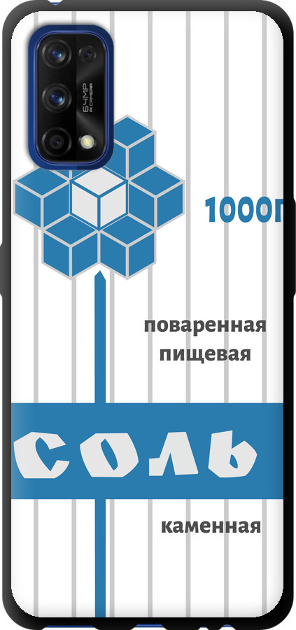 Сіль