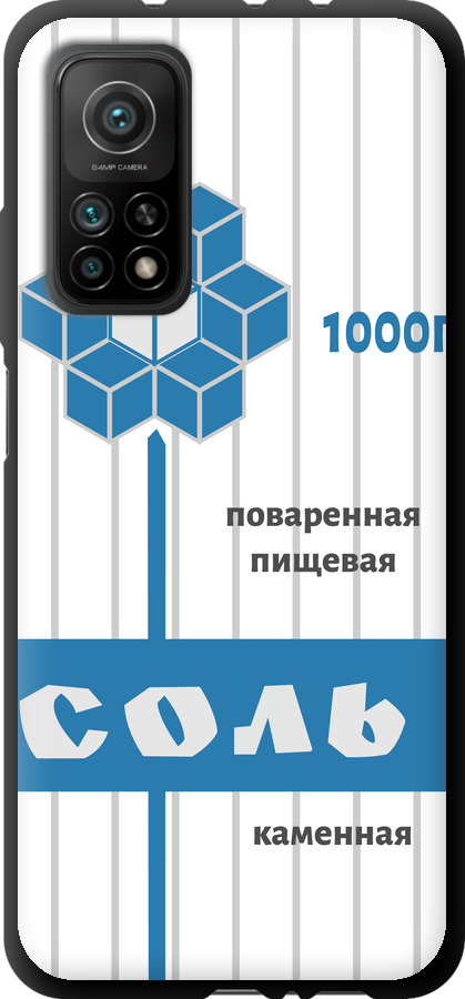 Сіль